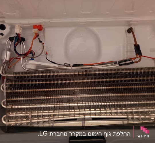 סליל קירור עם חוטים ומחברים במקרר